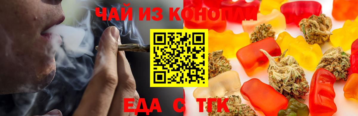Cannafood марихуана Наро-Фоминск
