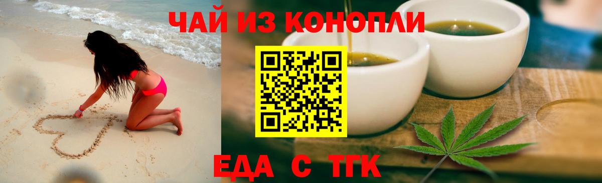 Canna-Cookies марихуана  Вход с VPN  Наро-Фоминск 