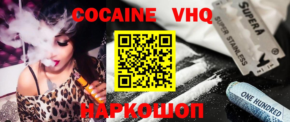 Кокаин Эквадор Наро-Фоминск