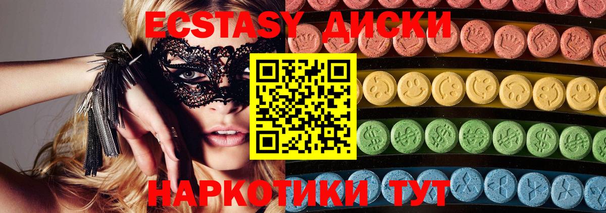 Ecstasy таблы Наро-Фоминск