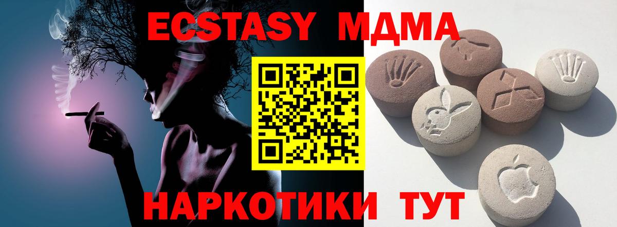 Экстази  Ecstasy таблы  Наро-Фоминск  Вход с VPN  Экстази бентли 