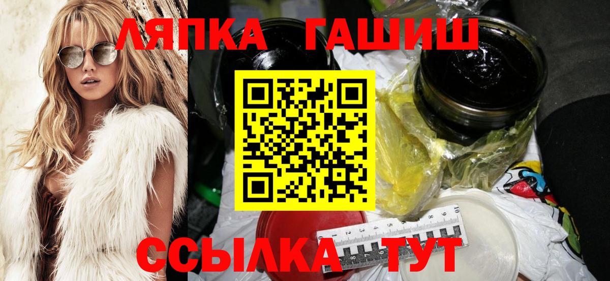 Гашиш hashish  Вход с VPN  Наро-Фоминск 