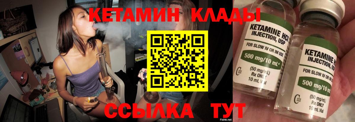 Наро-Фоминск  Кетамин ketamine  КЕТАМИН ketamine  Вход с VPN 