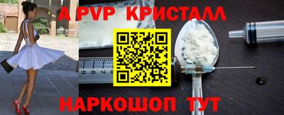 ALPHA-PVP Северобайкальск
