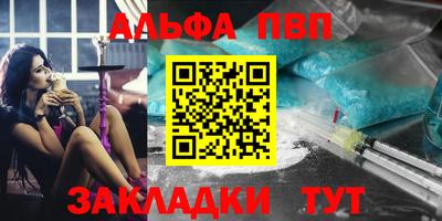 ALPHA-PVP Северобайкальск