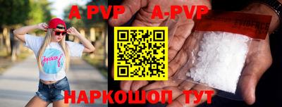 ALPHA-PVP Северобайкальск