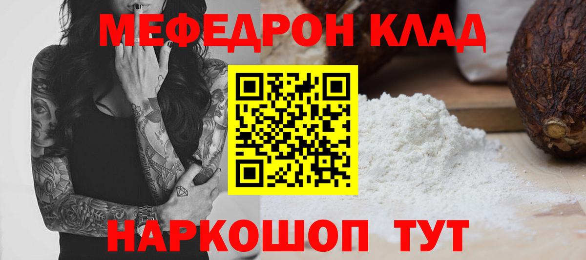 omg ссылка  Вход с VPN  МЯУ-МЯУ мука  Наро-Фоминск  продажа наркотиков  МЯУ-МЯУ 4 MMC  МЯУ-МЯУ 
