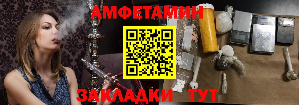 МЕТАМФЕТАМИН витя Наро-Фоминск